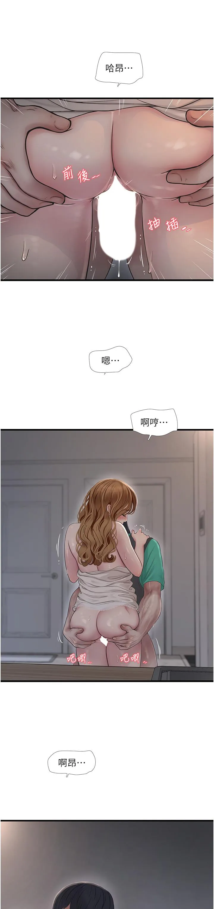 水电工日誌 - 第11话-大嫂，该赶进度了 - page 27