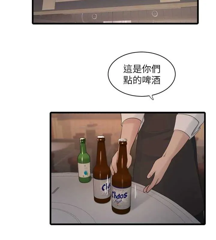 水电工日誌 - 第86話-你要瞄準洞口喔♥ - page 2