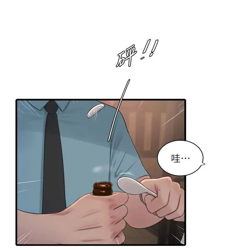 水电工日誌 - 第86話-你要瞄準洞口喔♥ - page 3
