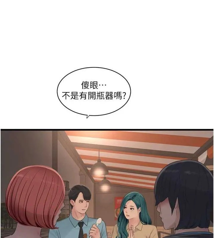 水电工日誌 - 第86話-你要瞄準洞口喔♥ - page 4