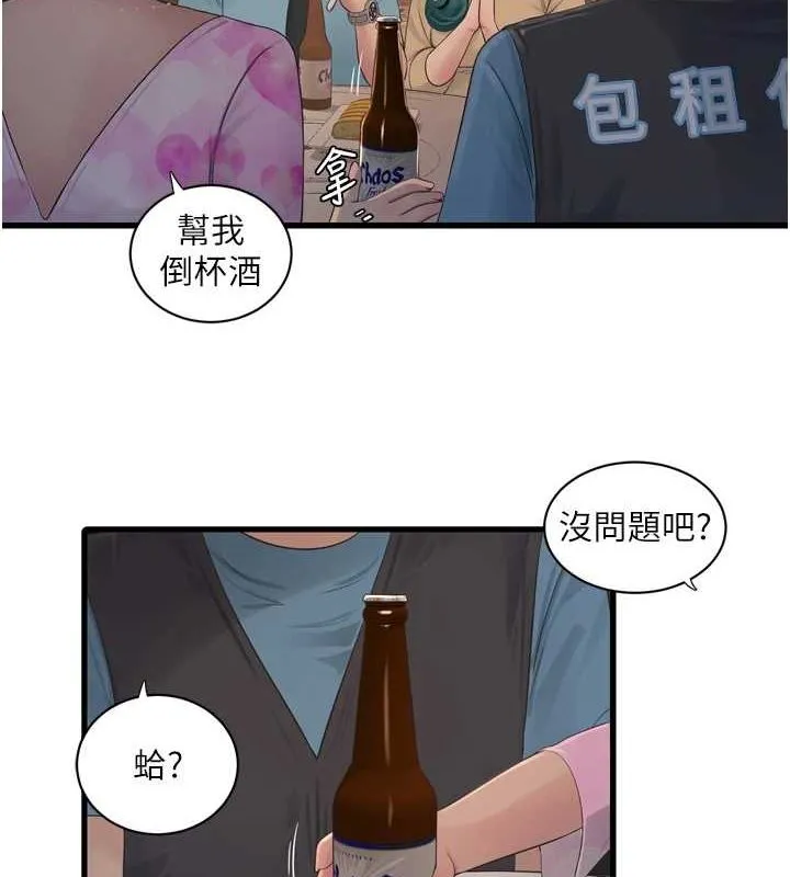 水电工日誌 - 第86話-你要瞄準洞口喔♥ - page 5