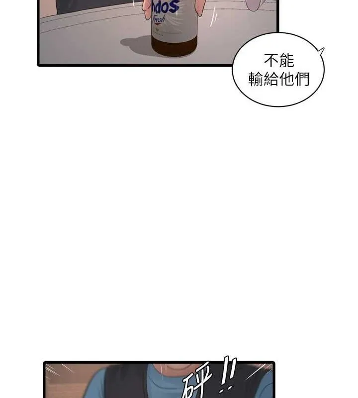 水电工日誌 - 第86話-你要瞄準洞口喔♥ - page 6