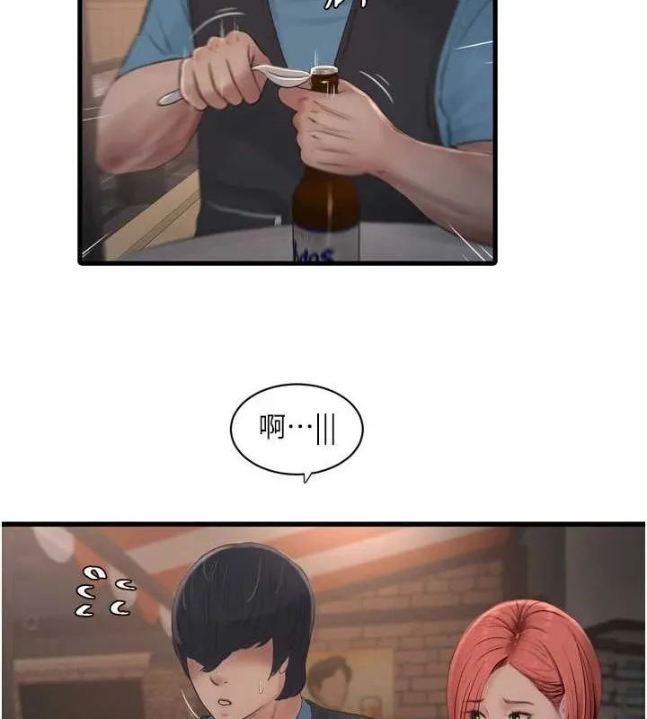 水电工日誌 - 第86話-你要瞄準洞口喔♥ - page 7