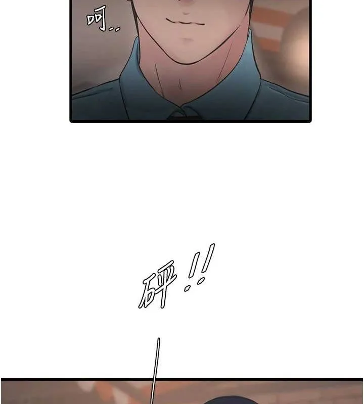 水电工日誌 - 第86話-你要瞄準洞口喔♥ - page 9