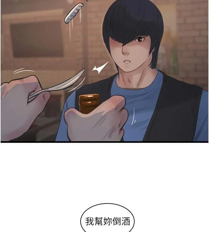 水电工日誌 - 第86話-你要瞄準洞口喔♥ - page 10
