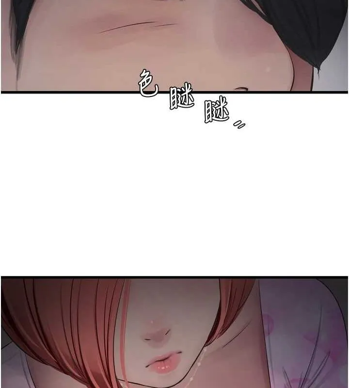 水电工日誌 - 第86話-你要瞄準洞口喔♥ - page 14