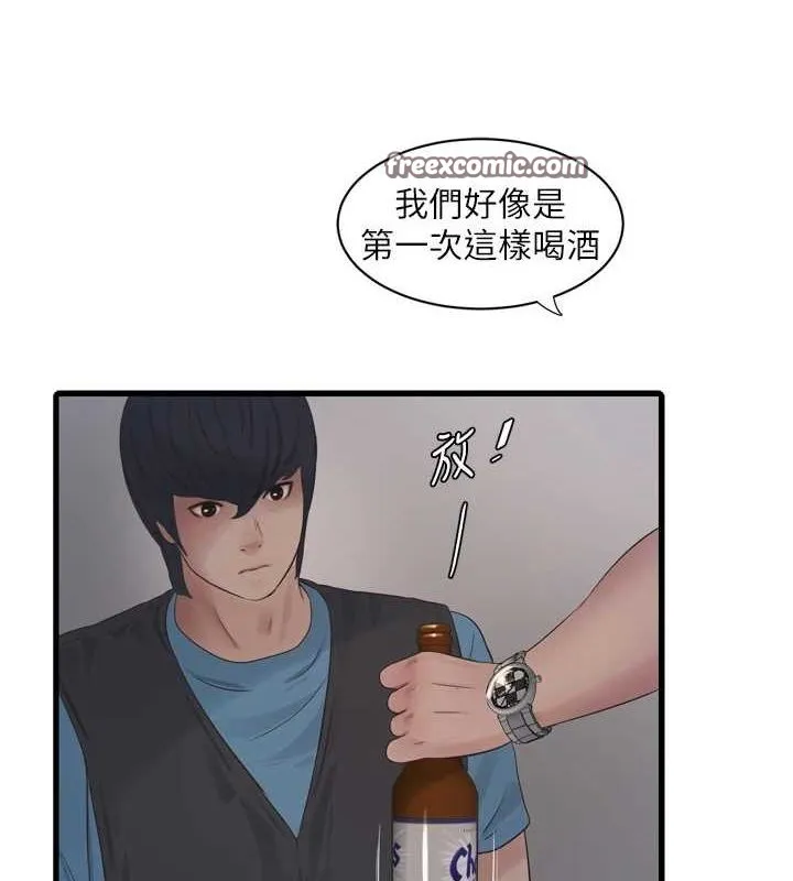 水电工日誌 - 第86話-你要瞄準洞口喔♥ - page 16