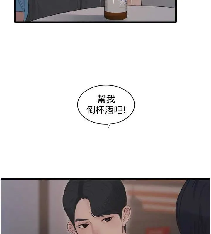 水电工日誌 - 第86話-你要瞄準洞口喔♥ - page 17