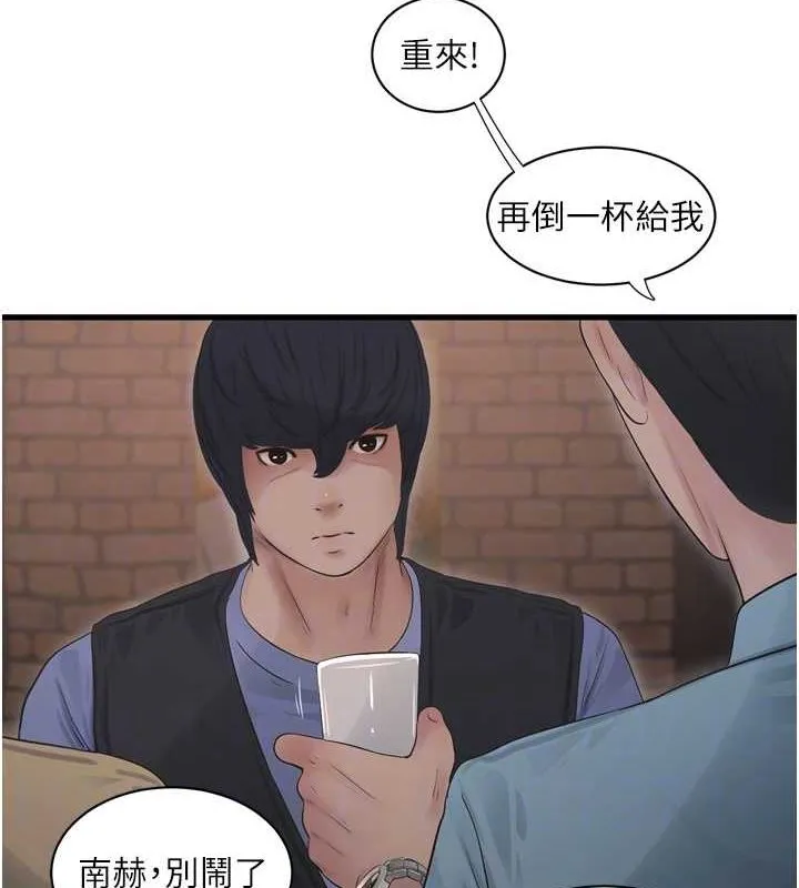 水电工日誌 - 第86話-你要瞄準洞口喔♥ - page 21