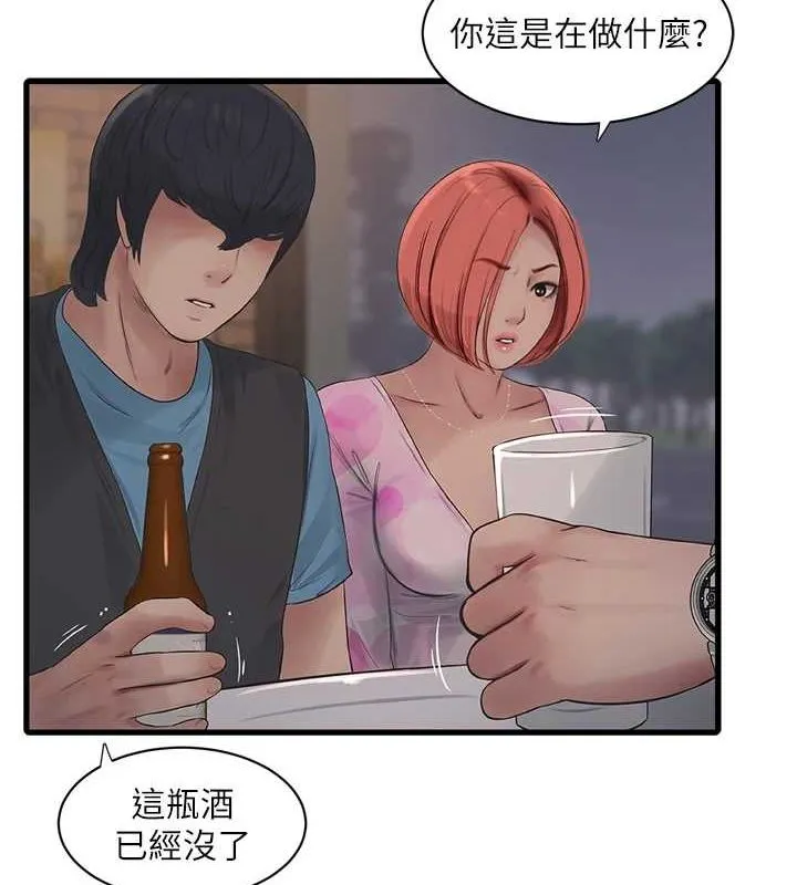 水电工日誌 - 第86話-你要瞄準洞口喔♥ - page 23