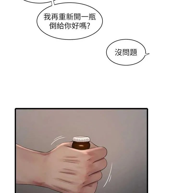 水电工日誌 - 第86話-你要瞄準洞口喔♥ - page 24