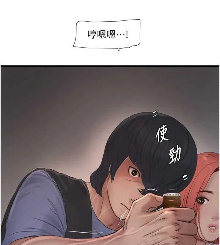 水电工日誌 - 第86話-你要瞄準洞口喔♥ - page 26