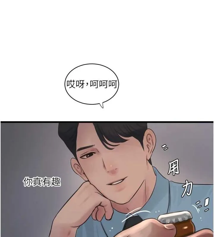 水电工日誌 - 第86話-你要瞄準洞口喔♥ - page 28