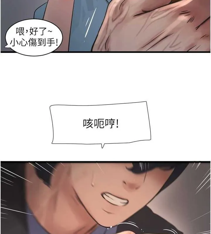 水电工日誌 - 第86話-你要瞄準洞口喔♥ - page 29