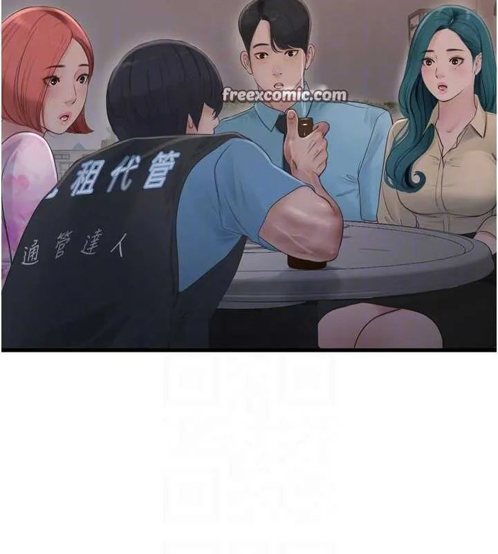 水电工日誌 - 第86話-你要瞄準洞口喔♥ - page 32