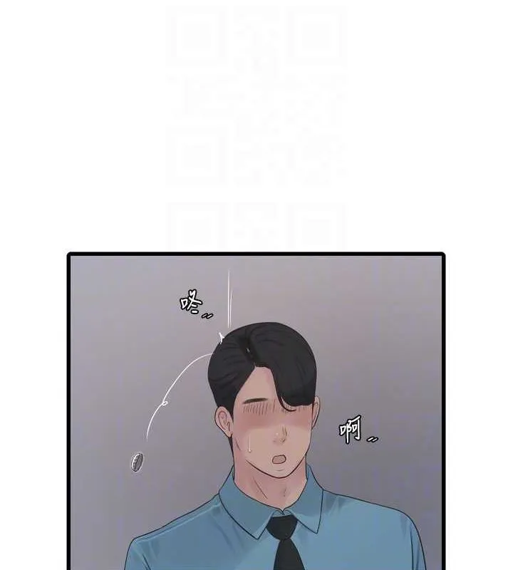 水电工日誌 - 第86話-你要瞄準洞口喔♥ - page 34