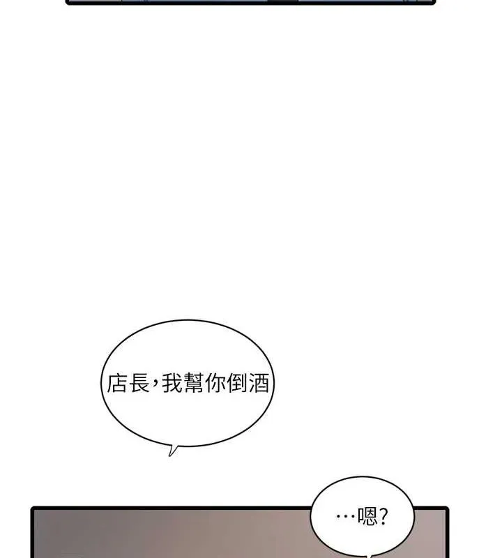 水电工日誌 - 第86話-你要瞄準洞口喔♥ - page 35