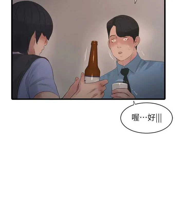 水电工日誌 - 第86話-你要瞄準洞口喔♥ - page 36