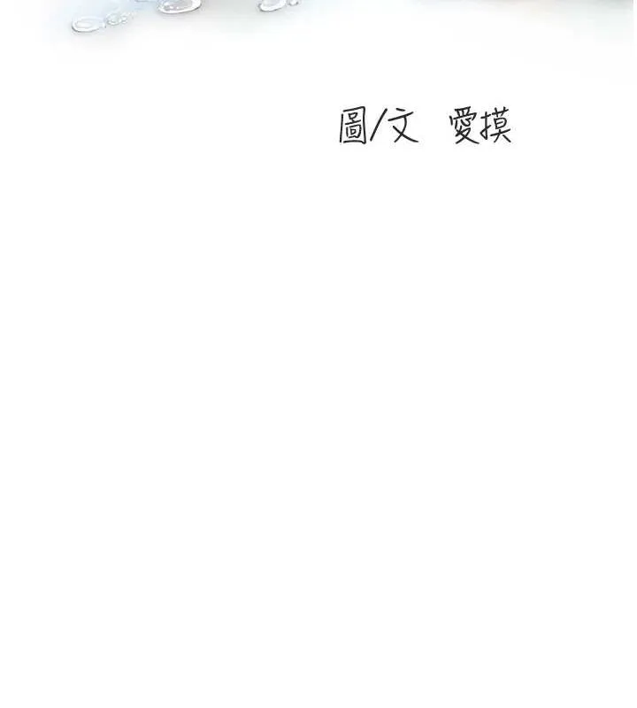 水电工日誌 - 第86話-你要瞄準洞口喔♥ - page 40