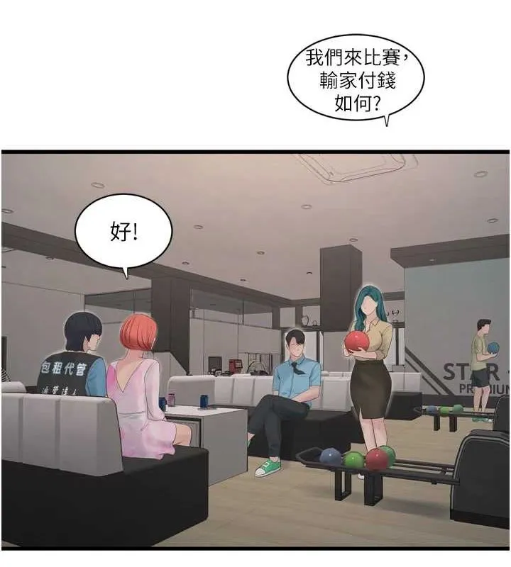 水电工日誌 - 第86話-你要瞄準洞口喔♥ - page 42