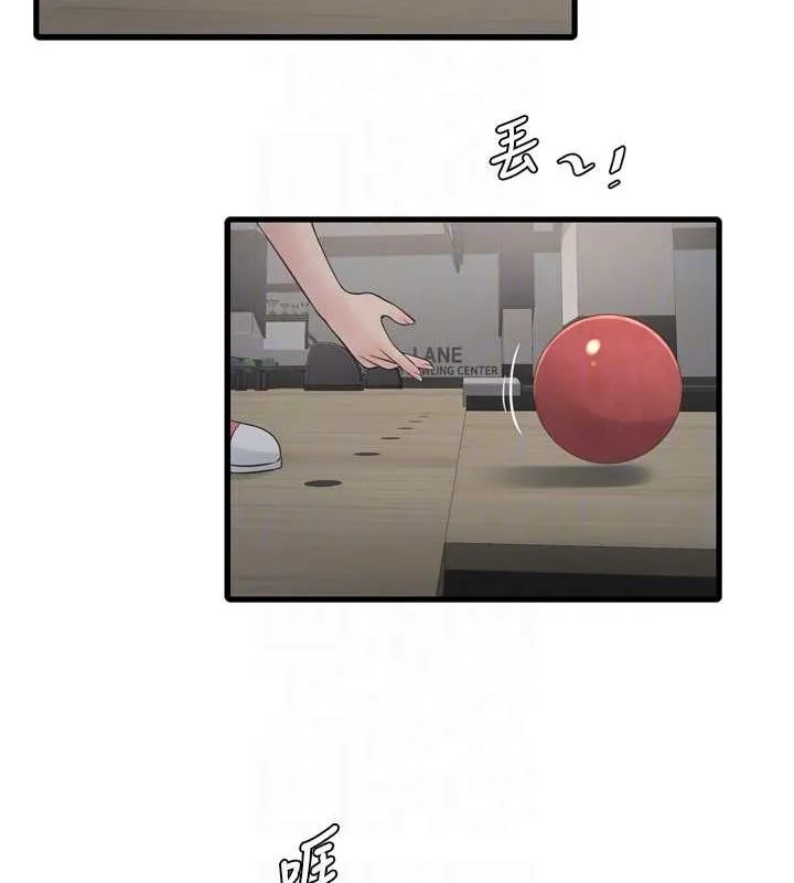 水电工日誌 - 第86話-你要瞄準洞口喔♥ - page 45