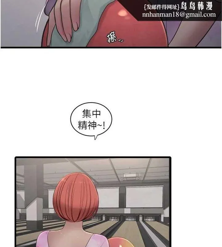 水电工日誌 - 第86話-你要瞄準洞口喔♥ - page 49