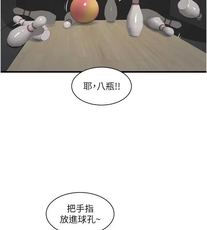 水电工日誌 - 第86話-你要瞄準洞口喔♥ - page 52