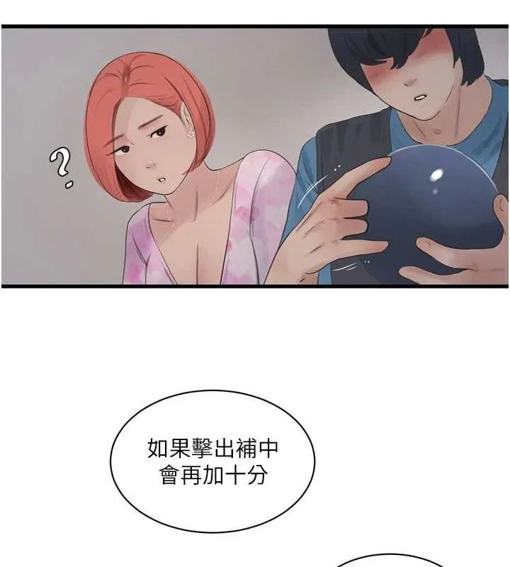 水电工日誌 - 第86話-你要瞄準洞口喔♥ - page 54