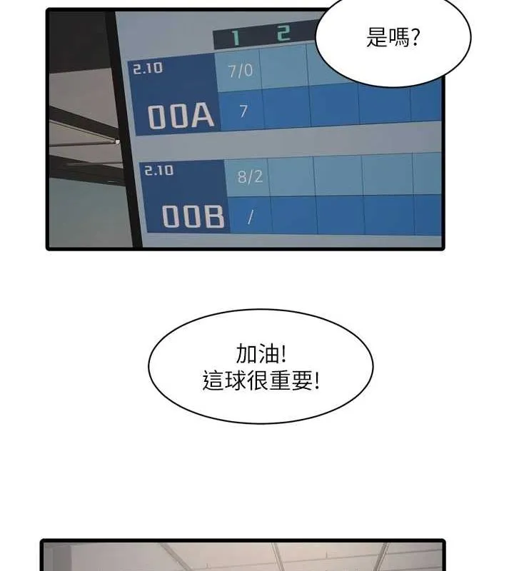 水电工日誌 - 第86話-你要瞄準洞口喔♥ - page 55