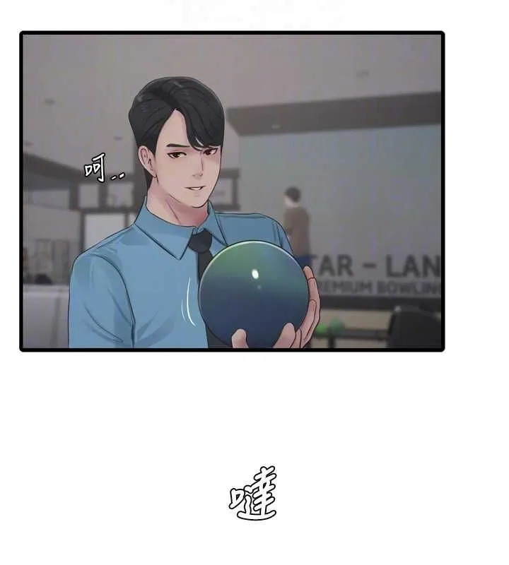 水电工日誌 - 第86話-你要瞄準洞口喔♥ - page 59