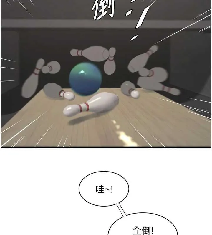 水电工日誌 - 第86話-你要瞄準洞口喔♥ - page 63
