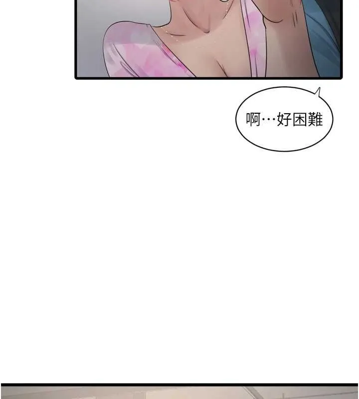 水电工日誌 - 第86話-你要瞄準洞口喔♥ - page 67