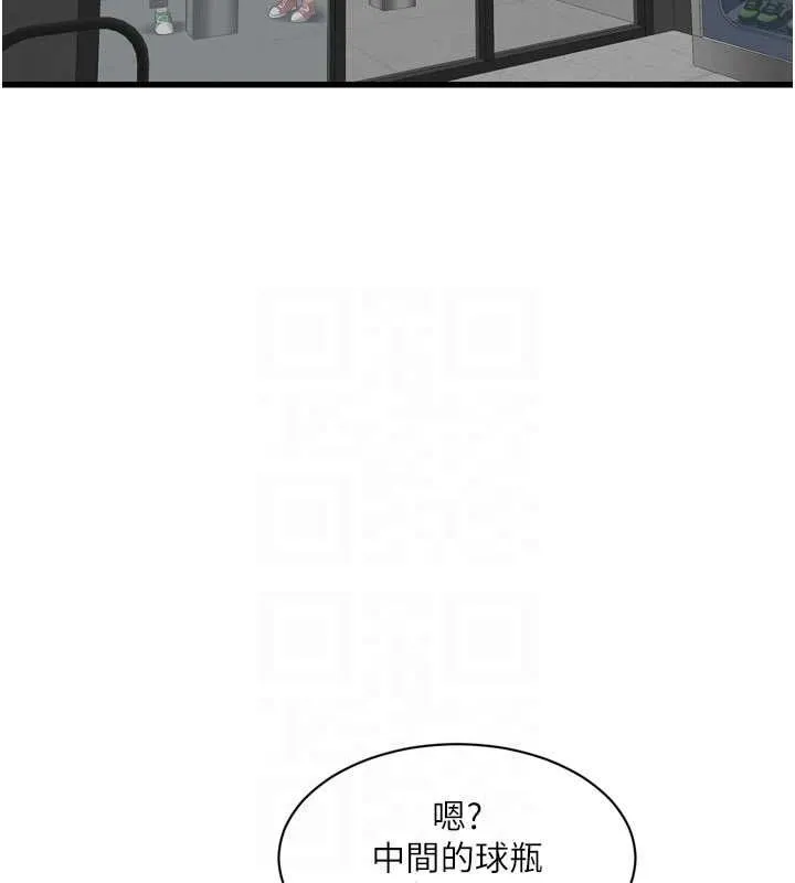 水电工日誌 - 第86話-你要瞄準洞口喔♥ - page 77