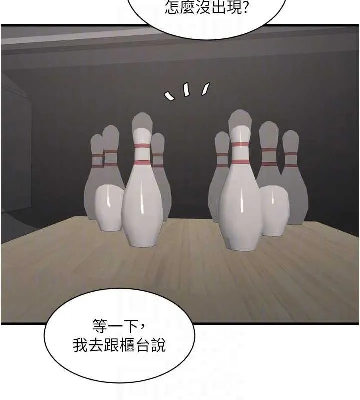 水电工日誌 - 第86話-你要瞄準洞口喔♥ - page 78