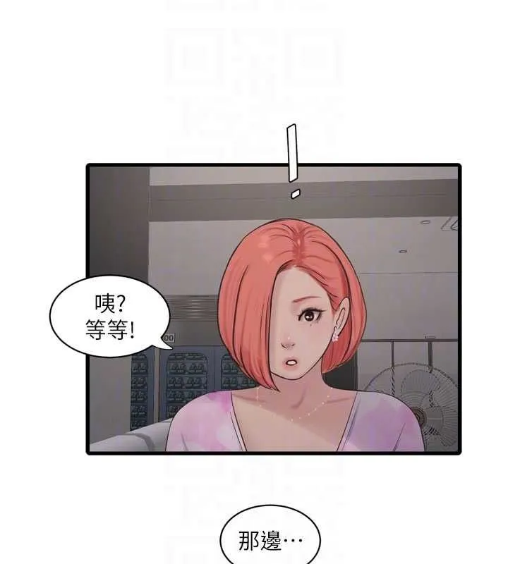 水电工日誌 - 第86話-你要瞄準洞口喔♥ - page 79