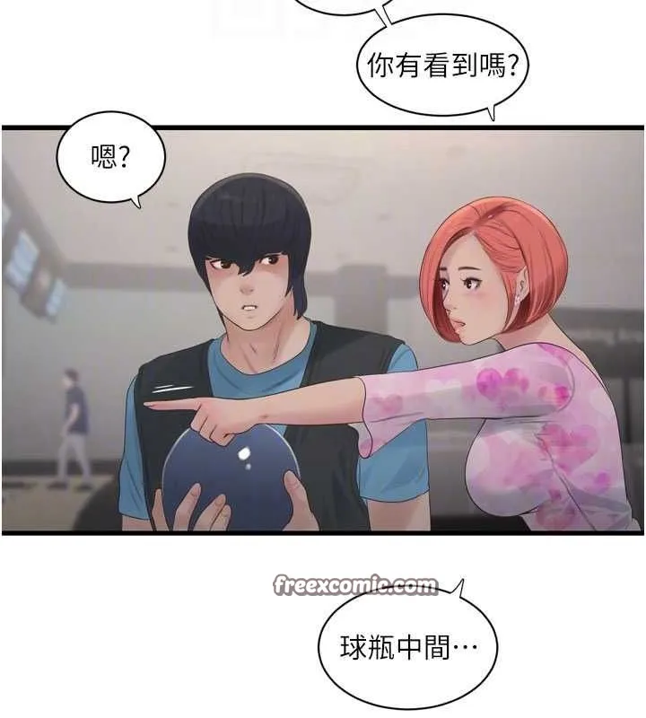 水电工日誌 - 第86話-你要瞄準洞口喔♥ - page 80