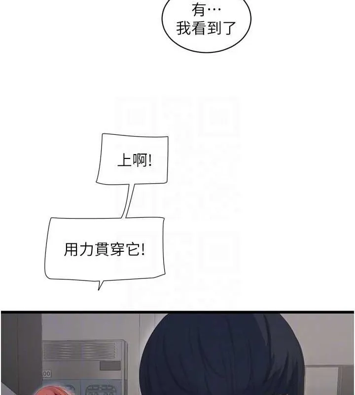 水电工日誌 - 第86話-你要瞄準洞口喔♥ - page 83