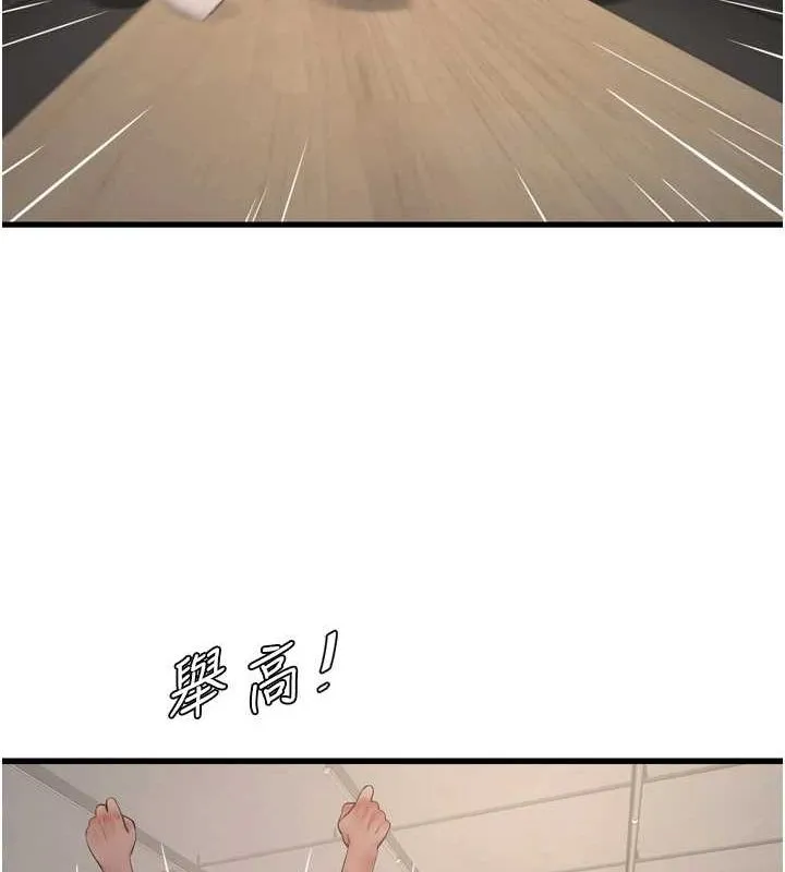 水电工日誌 - 第86話-你要瞄準洞口喔♥ - page 88