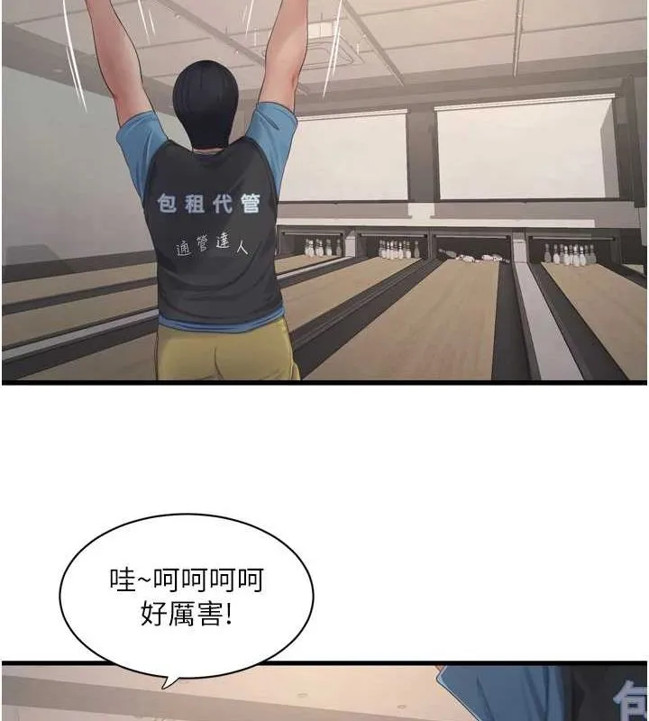 水电工日誌 - 第86話-你要瞄準洞口喔♥ - page 89