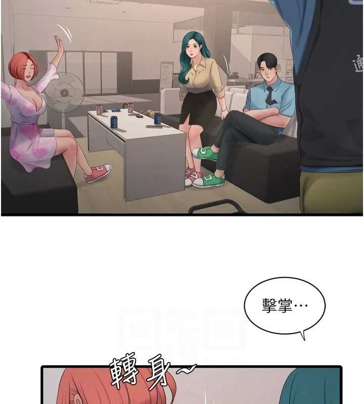 水电工日誌 - 第86話-你要瞄準洞口喔♥ - page 90