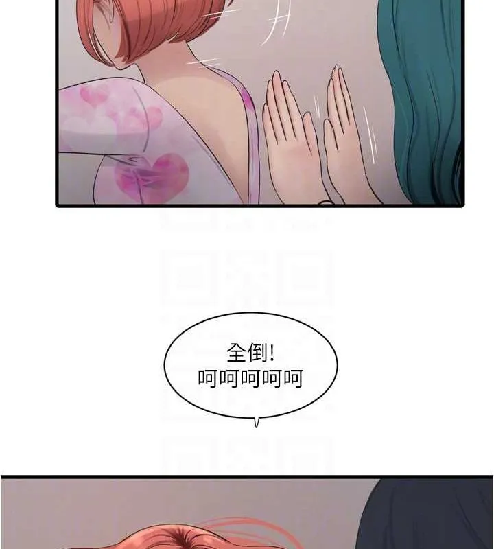 水电工日誌 - 第86話-你要瞄準洞口喔♥ - page 91