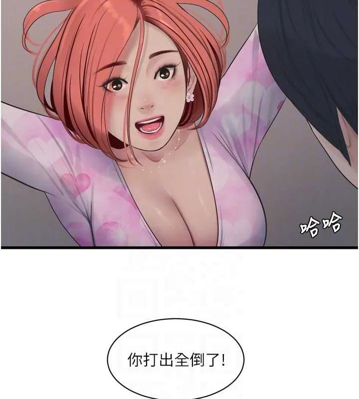 水电工日誌 - 第86話-你要瞄準洞口喔♥ - page 92