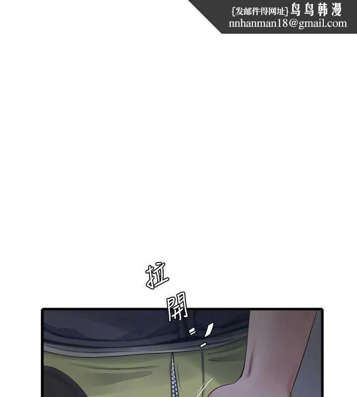 水电工日誌 - 第111話-我就愛碰別人的東西 - page 1