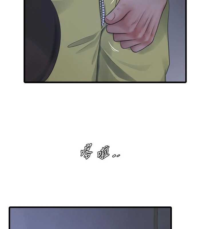 水电工日誌 - 第111話-我就愛碰別人的東西 - page 2