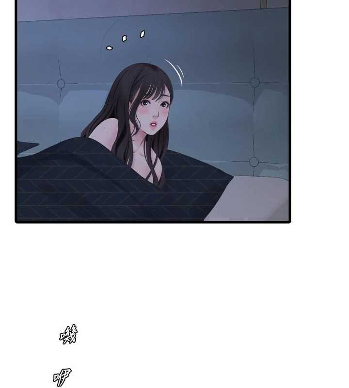 水电工日誌 - 第111話-我就愛碰別人的東西 - page 3