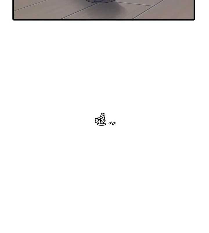 水电工日誌 - 第111話-我就愛碰別人的東西 - page 9