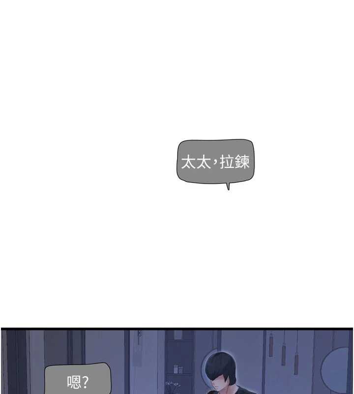 水电工日誌 - 第111話-我就愛碰別人的東西 - page 13