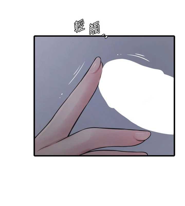 水电工日誌 - 第111話-我就愛碰別人的東西 - page 18