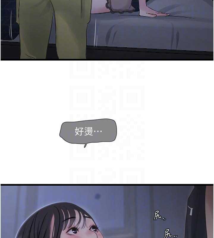 水电工日誌 - 第111話-我就愛碰別人的東西 - page 20