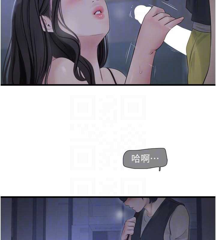 水电工日誌 - 第111話-我就愛碰別人的東西 - page 21